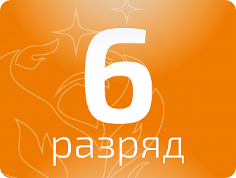 Оператор технологических установок 6 разряда